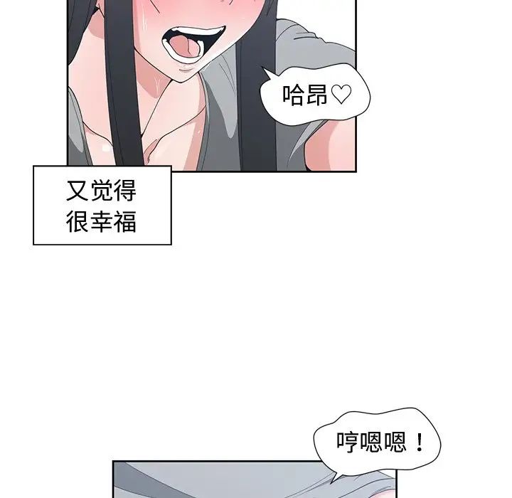 青梅竹馬第29话