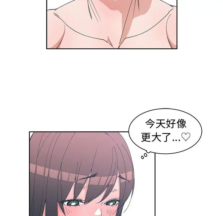 青梅竹马第29话