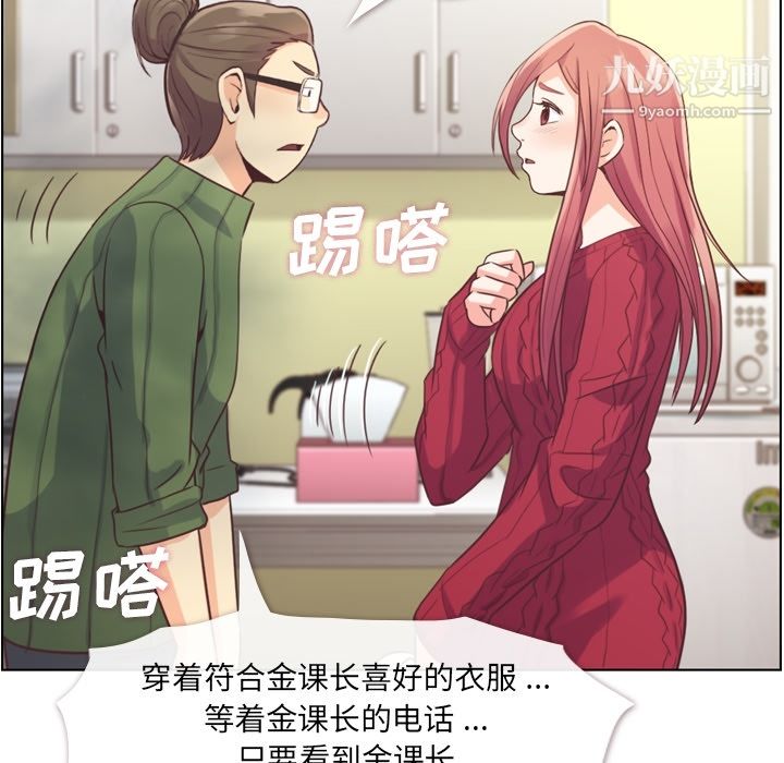 郑主任为何这样第35话