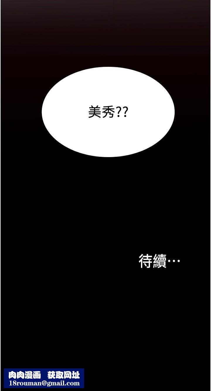 大学骑遇记第31话-葛格不要停