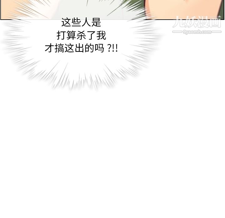 郑主任为何这样第35话