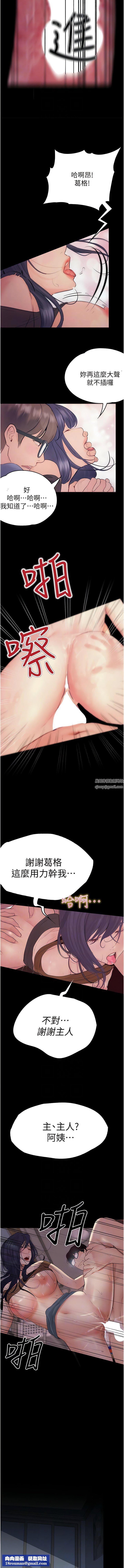 大學騎遇記第32話-在老公面前也止不住的快感