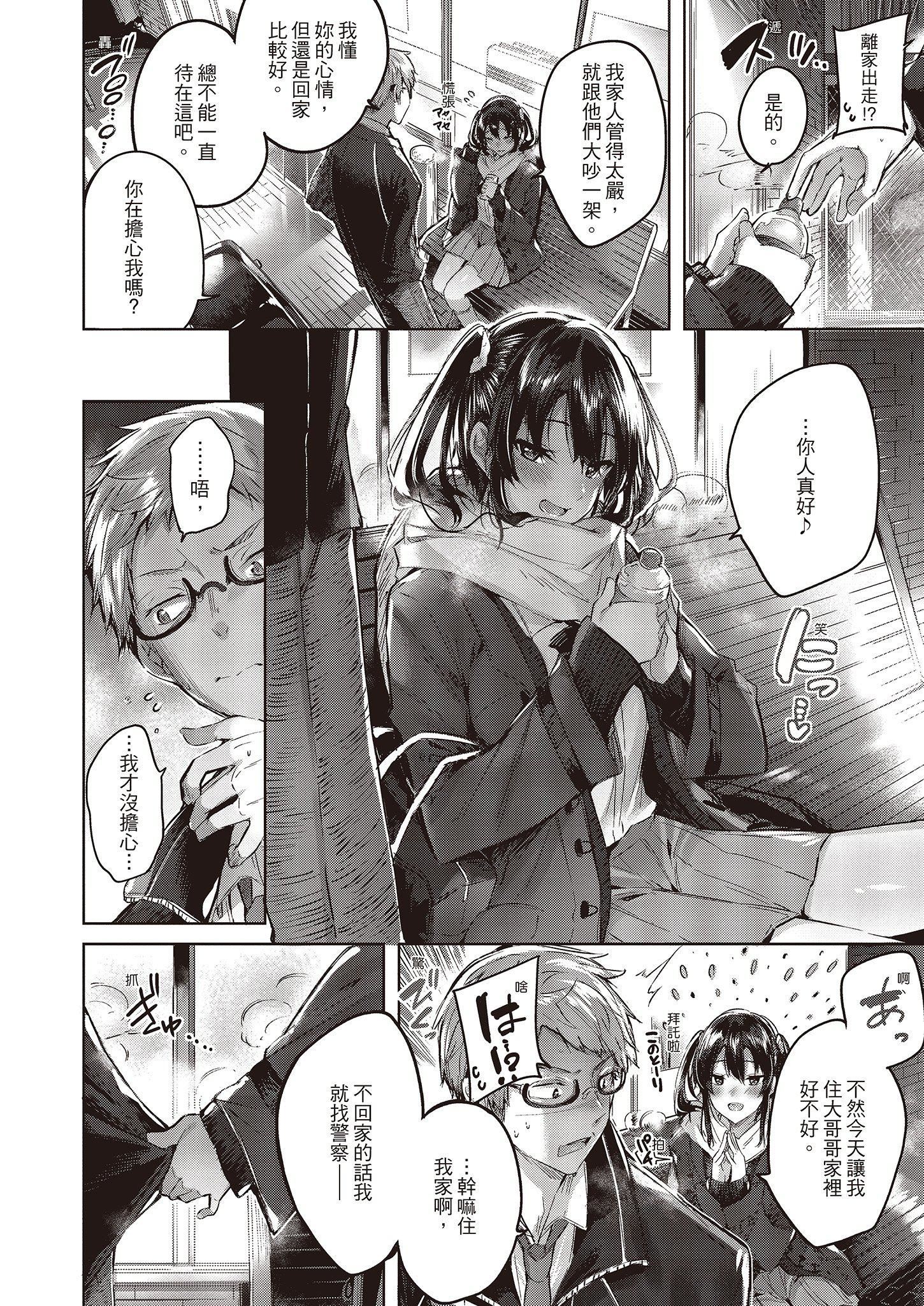 [kakao]なかだしストライク!  [無修正][紳士出版中文][內射直球對決！][kakao]なかだしストライク!  [無修正][紳士出版中文][內射直球對決！]