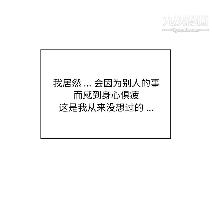 鄭主任為何這樣第36話