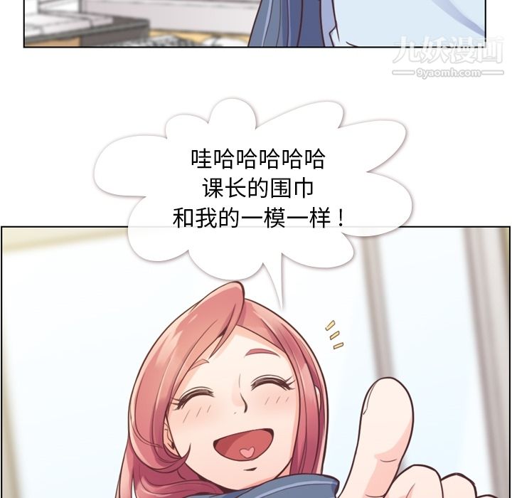 郑主任为何这样第36话