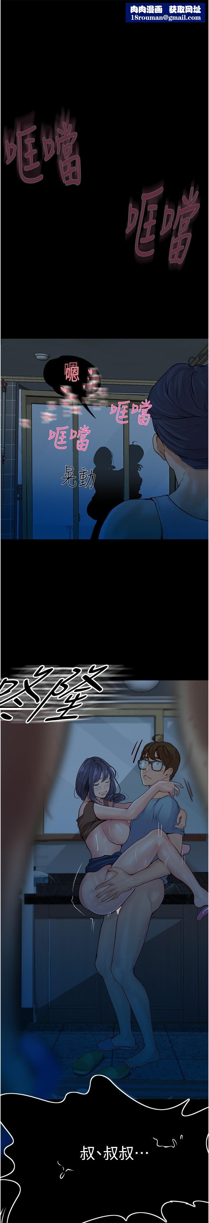 大学骑遇记第33话-老公你看…我超爽的~