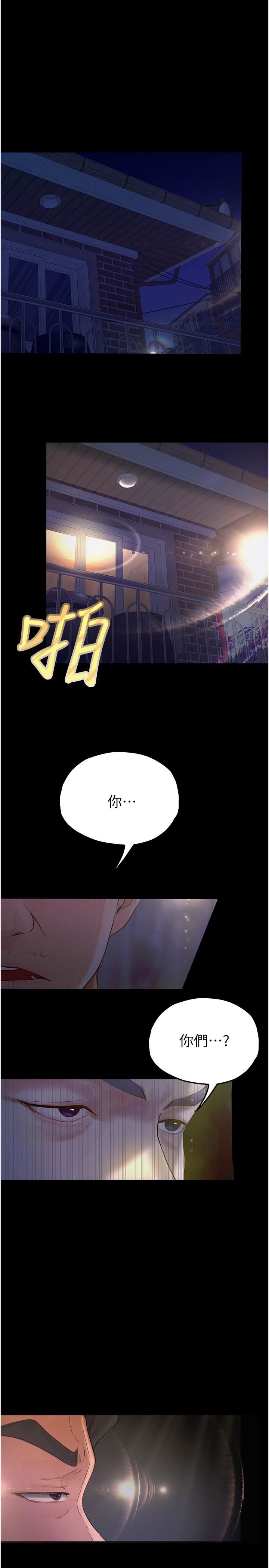 大學騎遇記第33話-老公你看…我超爽的~