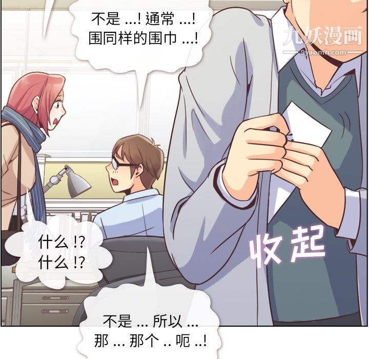 郑主任为何这样第36话