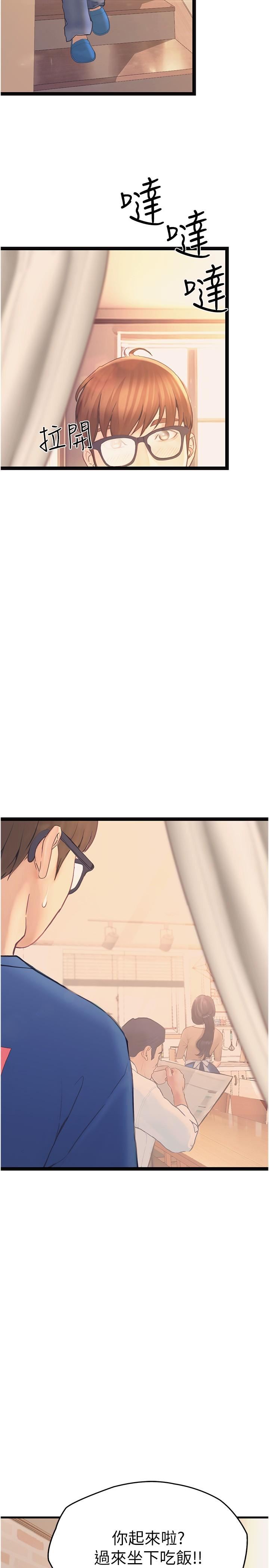 大学骑遇记第33话-老公你看…我超爽的~