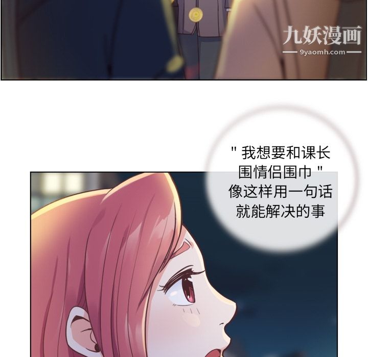 郑主任为何这样第36话