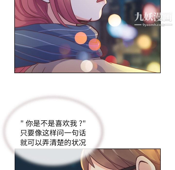 郑主任为何这样第36话