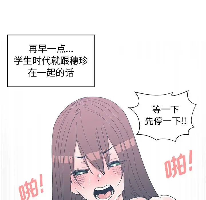 青梅竹马第29话