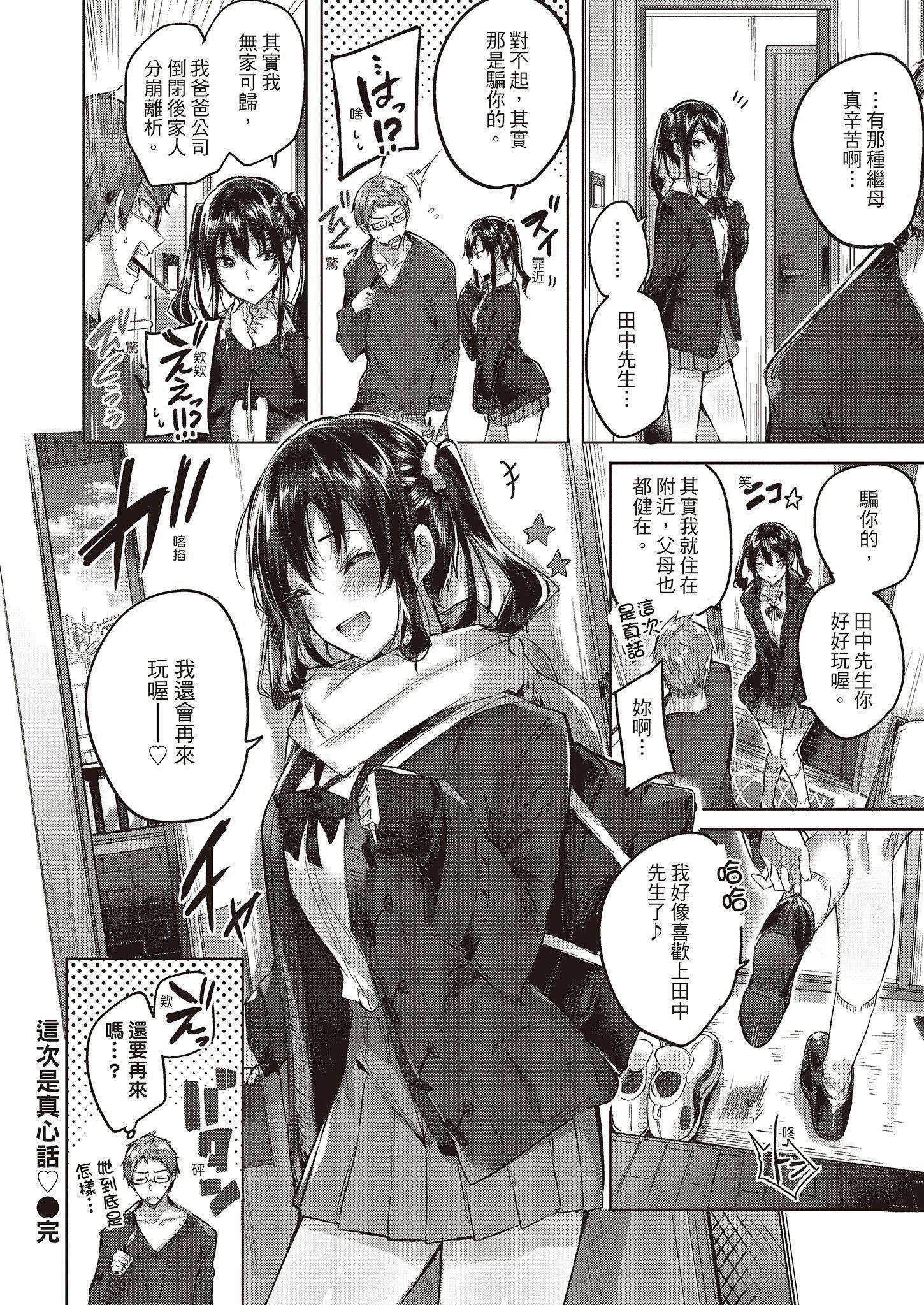 [kakao]なかだしストライク!  [無修正][紳士出版中文][內射直球對決！][kakao]なかだしストライク!  [無修正][紳士出版中文][內射直球對決！]