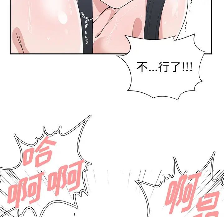 青梅竹马第29话