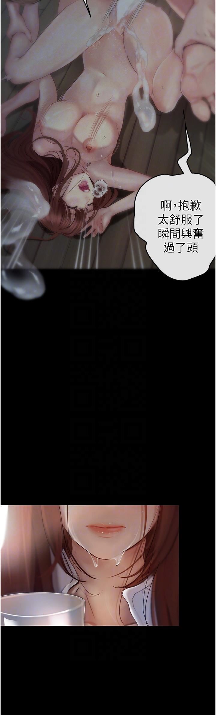 大學騎遇記第33話-老公你看…我超爽的~