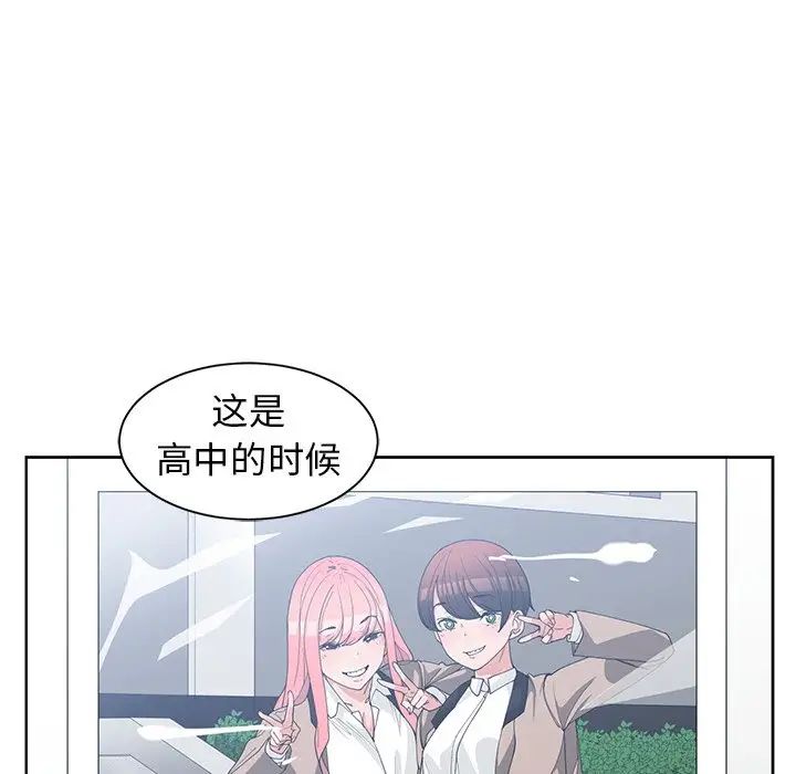 青梅竹马第29话