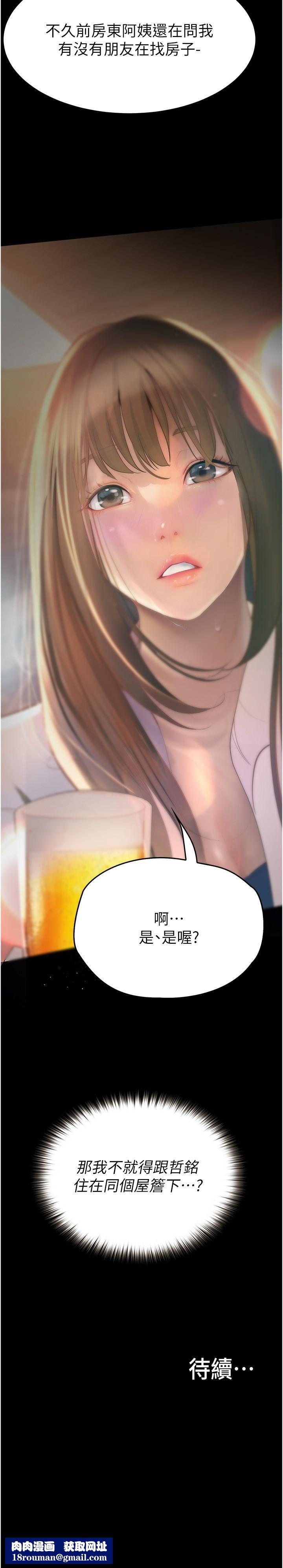 大学骑遇记第33话-老公你看…我超爽的~