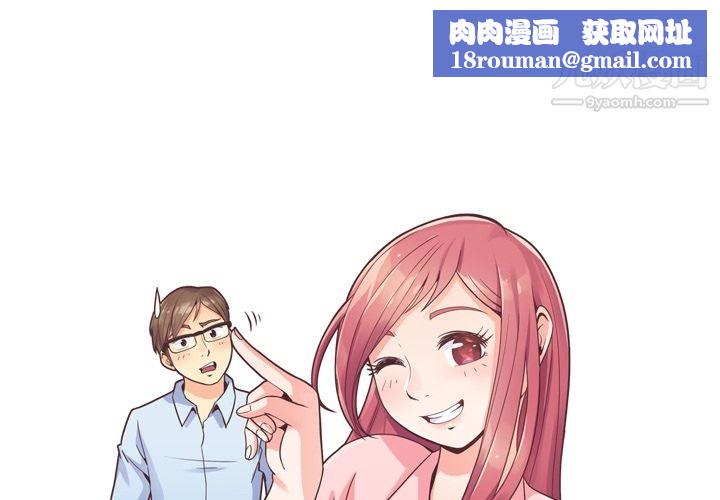 鄭主任為何這樣第37話