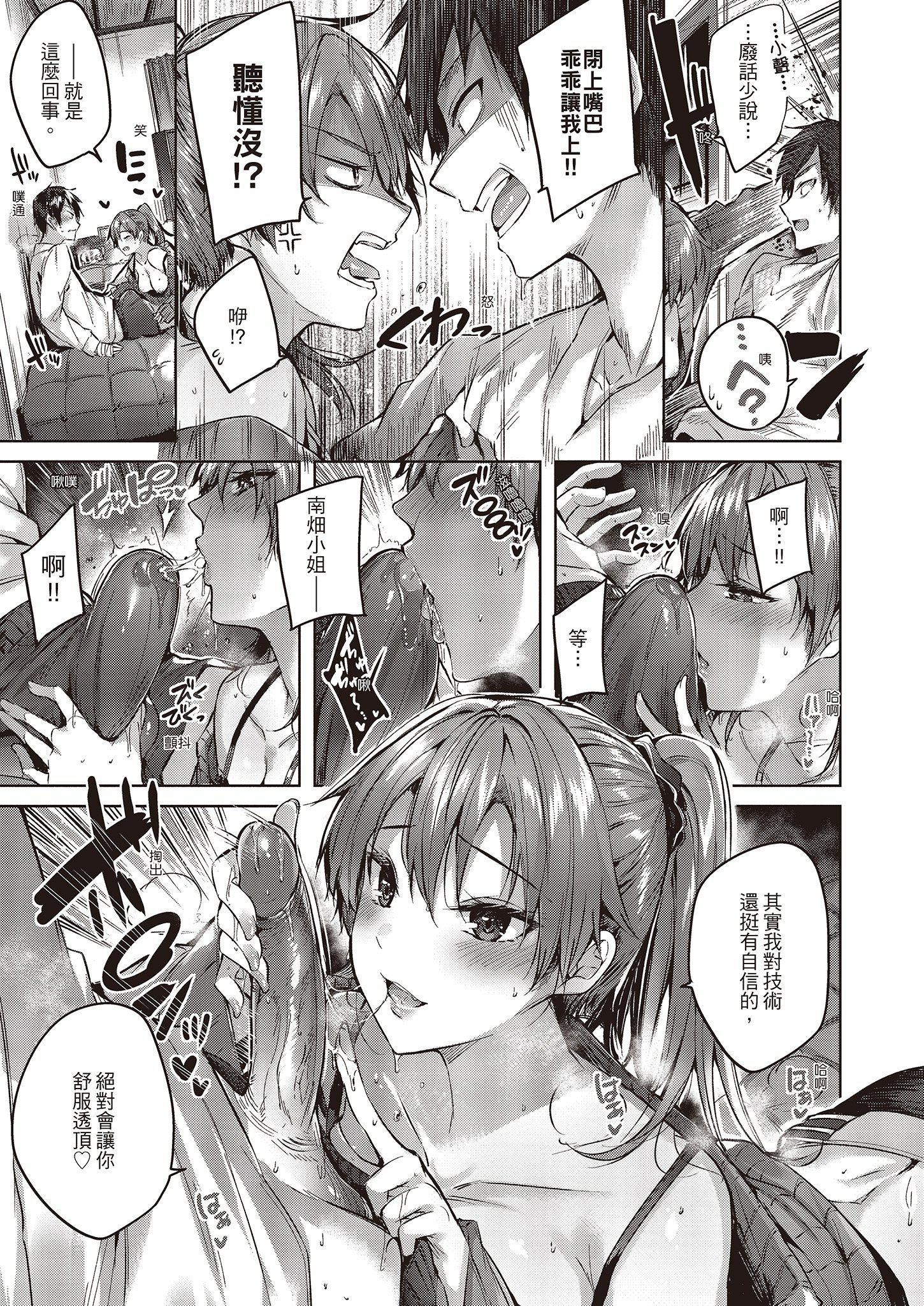 [kakao]なかだしストライク!  [無修正][紳士出版中文][內射直球對決！][kakao]なかだしストライク!  [無修正][紳士出版中文][內射直球對決！]