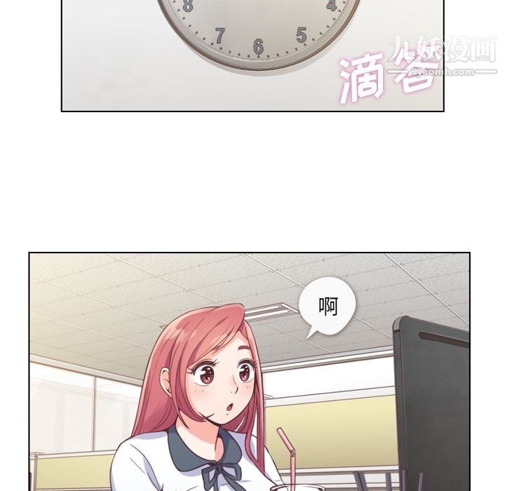 鄭主任為何這樣第37話