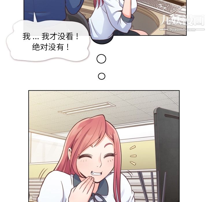 郑主任为何这样第37话