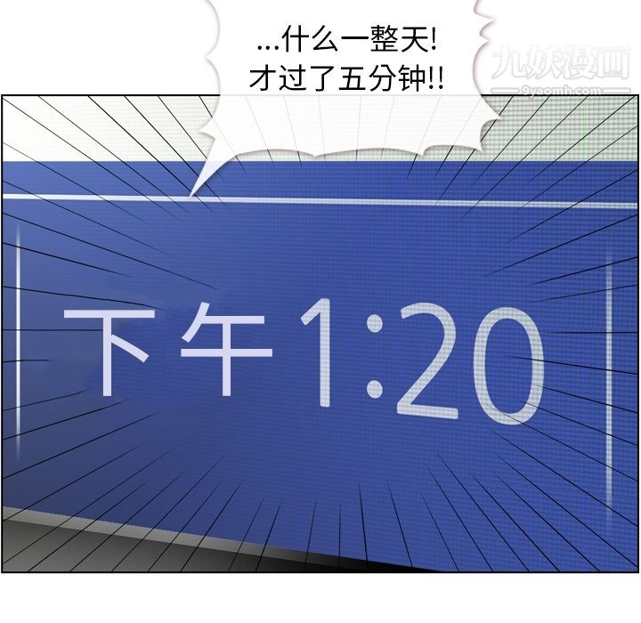 郑主任为何这样第37话