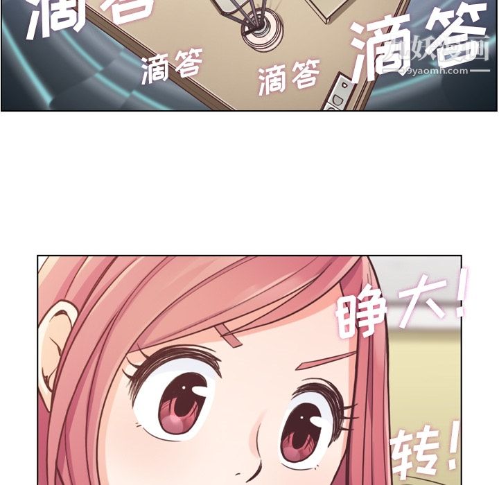 郑主任为何这样第37话