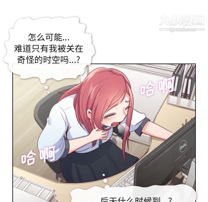 鄭主任為何這樣第37話