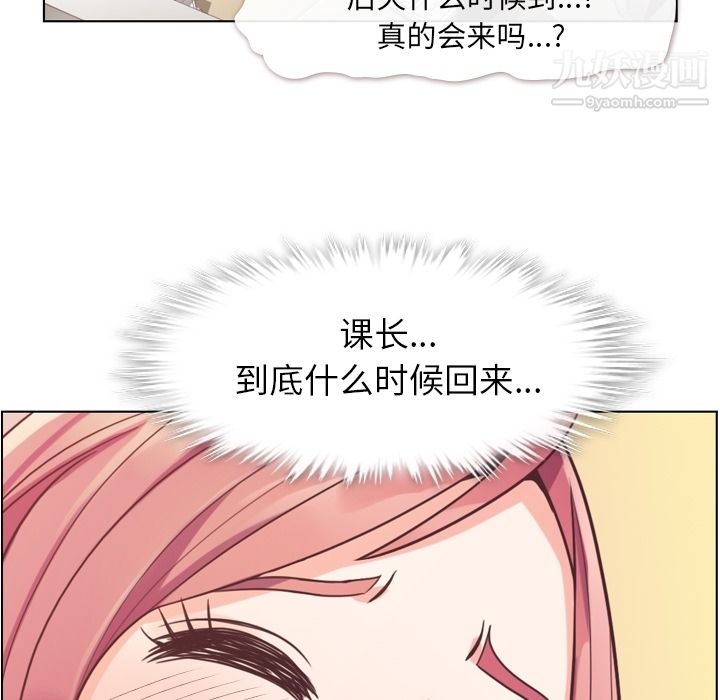 郑主任为何这样第37话