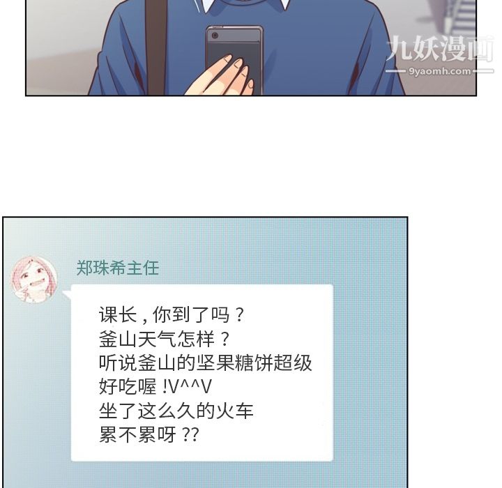 郑主任为何这样第38话