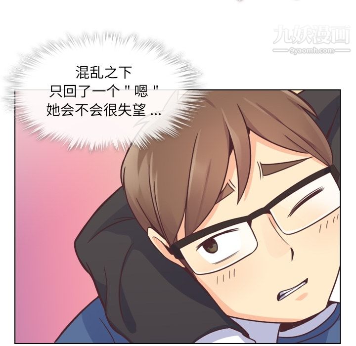 鄭主任為何這樣第38話