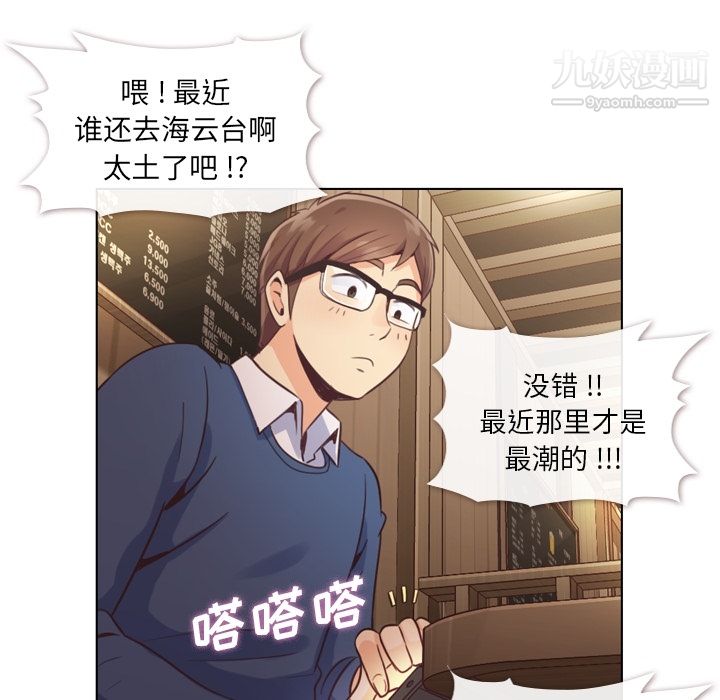 郑主任为何这样第38话