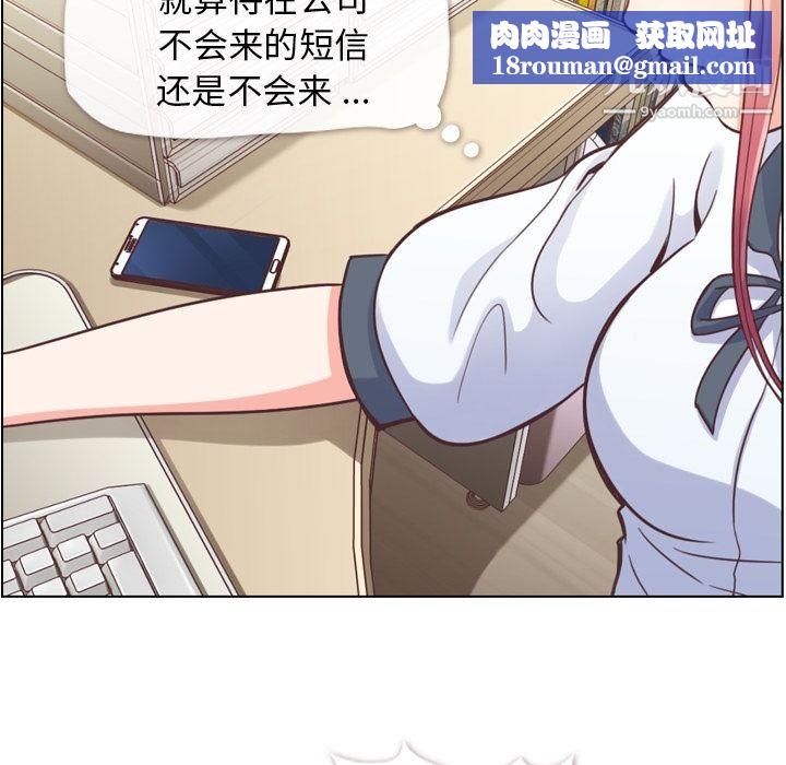 鄭主任為何這樣第38話