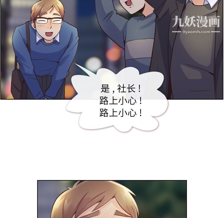 郑主任为何这样第38话