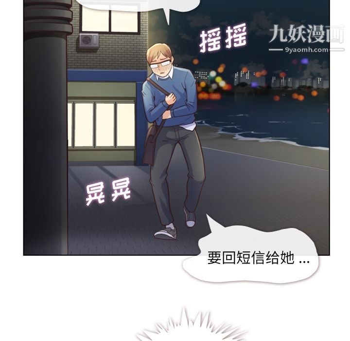 郑主任为何这样第38话