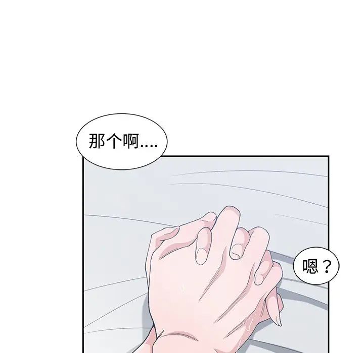 青梅竹马第30话-最终话