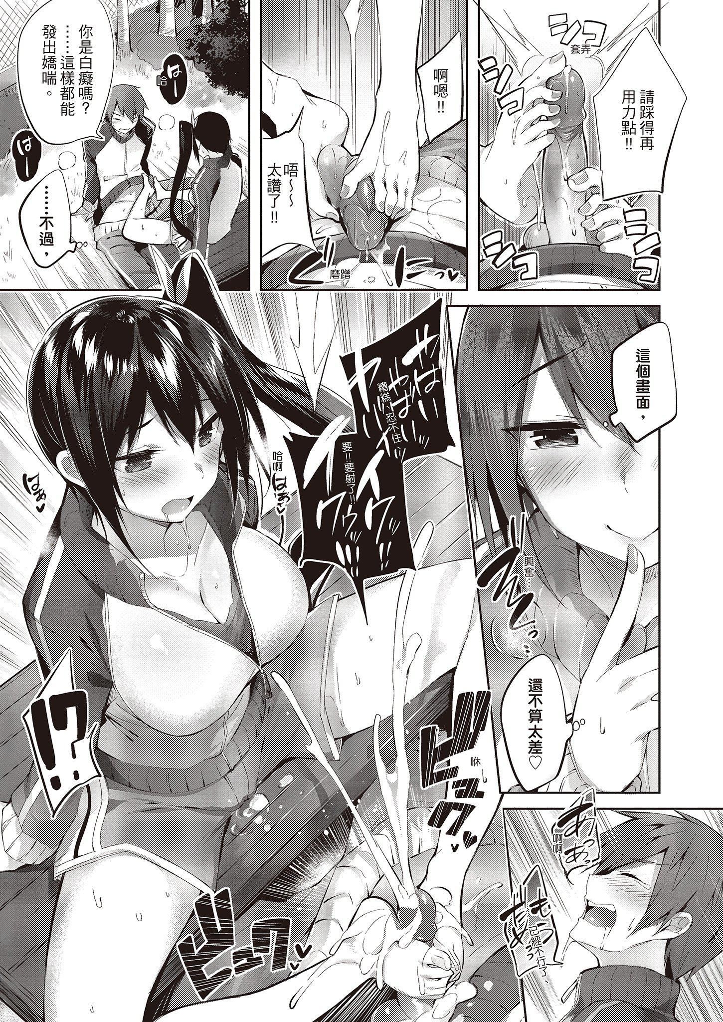 [kakao]なかだしストライク!  [无修正][绅士出版中文][内射直球对决！][kakao]なかだしストライク!  [无修正][绅士出版中文][内射直球对决！]