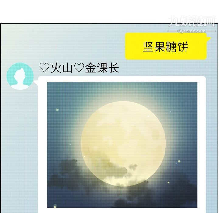 郑主任为何这样第38话