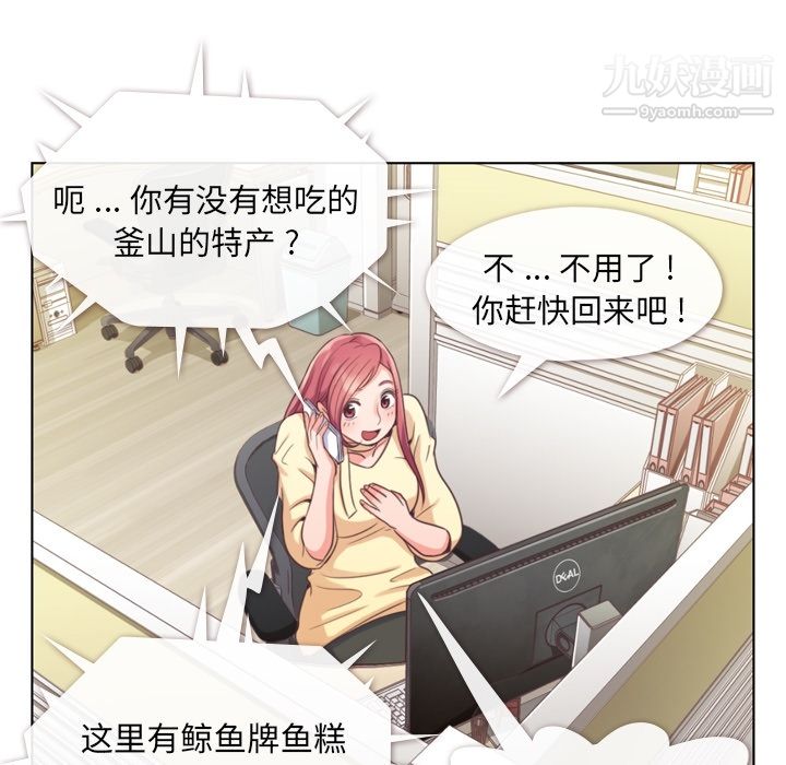 郑主任为何这样第39话