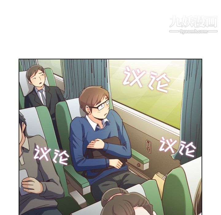 鄭主任為何這樣第39話