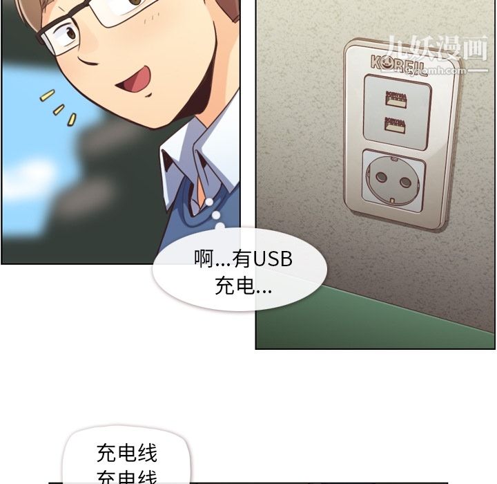 鄭主任為何這樣第39話