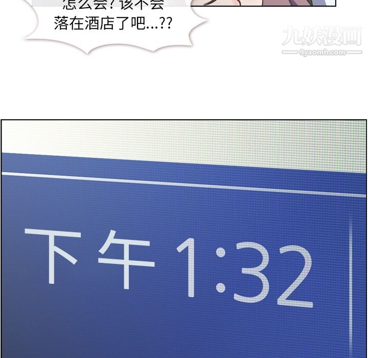 郑主任为何这样第39话