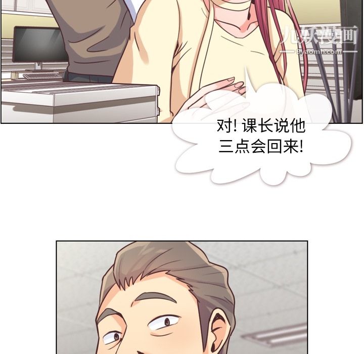 鄭主任為何這樣第39話