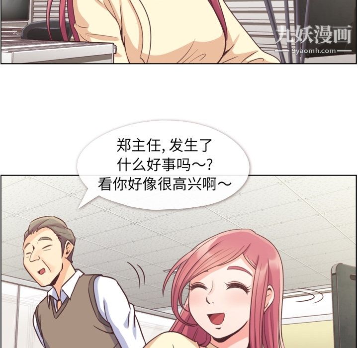 郑主任为何这样第39话