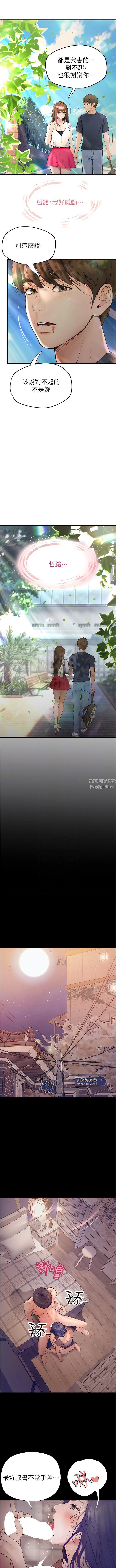 大学骑遇记第39话-倾註满满的精力