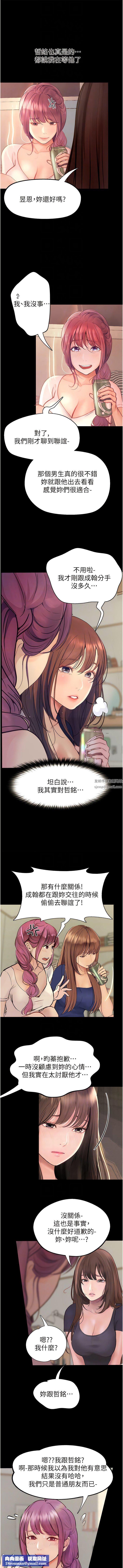 大学骑遇记第39话-倾註满满的精力