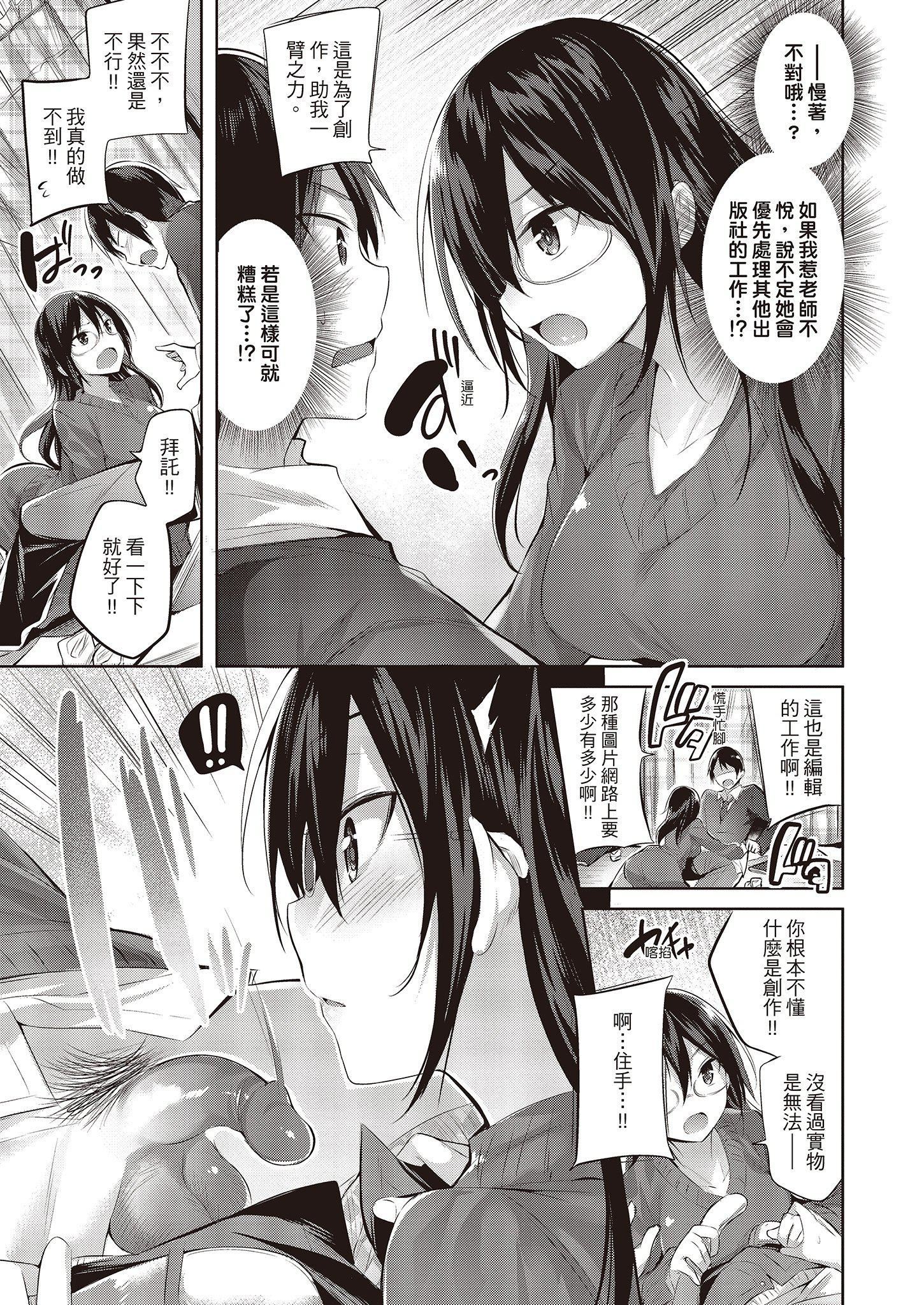 [kakao]なかだしストライク!  [無修正][紳士出版中文][內射直球對決！][kakao]なかだしストライク!  [無修正][紳士出版中文][內射直球對決！]