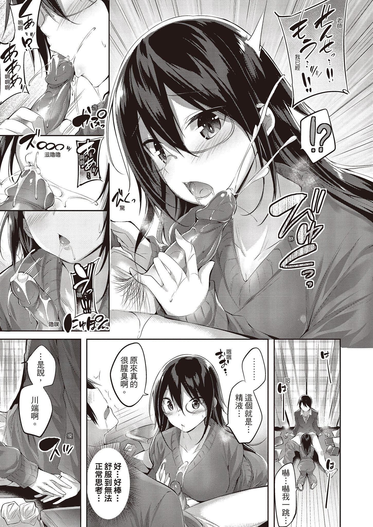 [kakao]なかだしストライク!  [无修正][绅士出版中文][内射直球对决！][kakao]なかだしストライク!  [无修正][绅士出版中文][内射直球对决！]