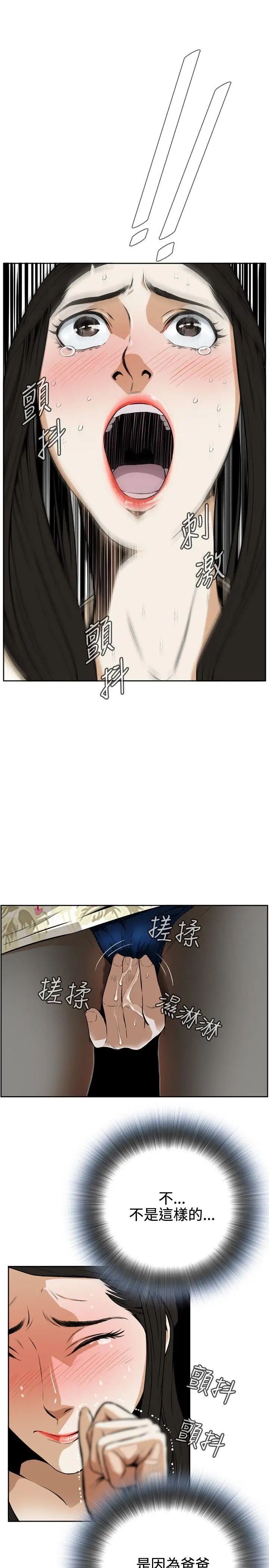 偷窥第2话-惊险的上班途中2