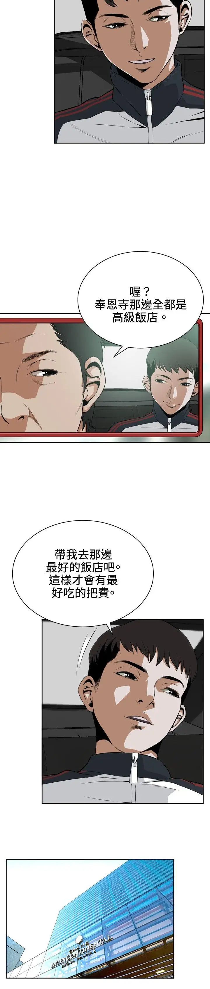 偷窺第2話-驚險的上班途中2